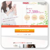 FANZAノンアダルトチャットで稼ぐイメージ1